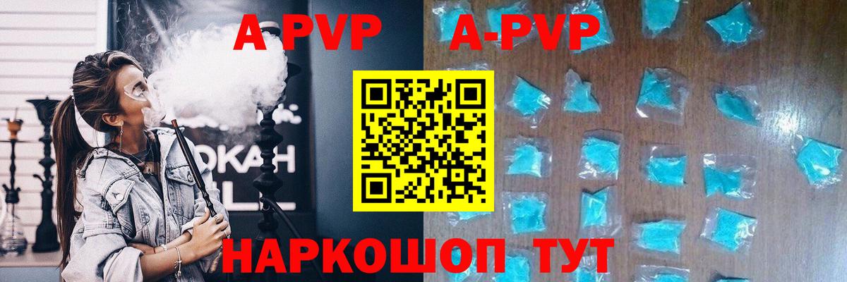 Alfa_PVP Crystall Коркино