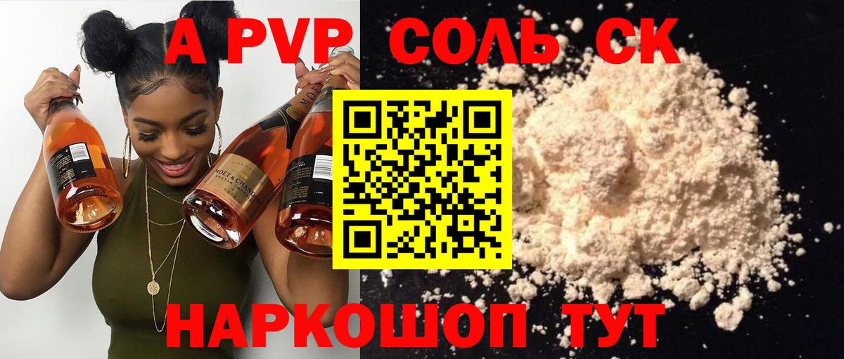 APVP Crystall  Вход с VPN  Коркино  Alfa_PVP СК КРИС 