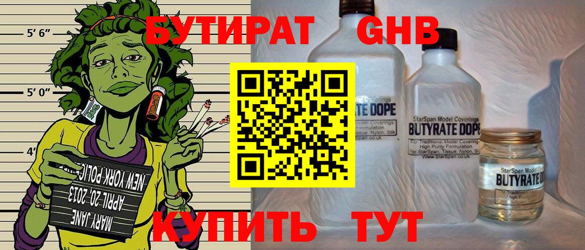 БУТИРАТ буратино Коркино
