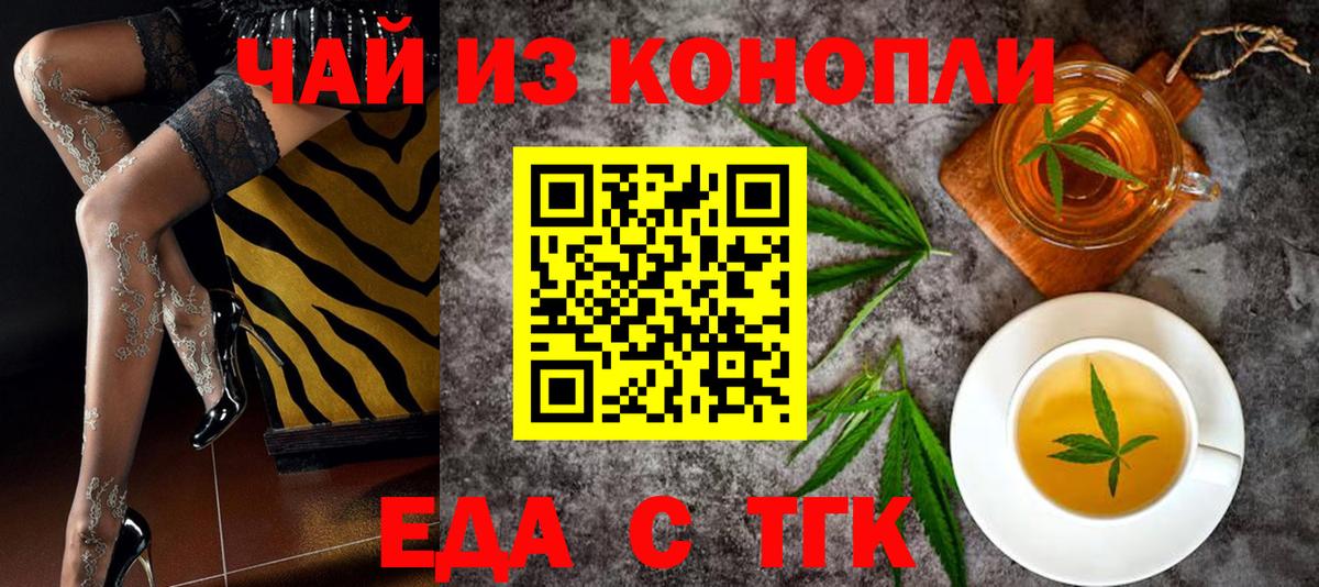 Коркино  Cannafood марихуана  Вход с VPN 