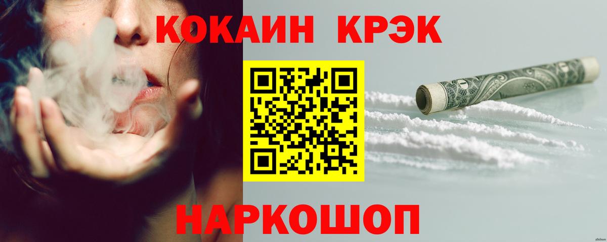 Кокаин  Вход с VPN  Коркино  Cocaine 98% 