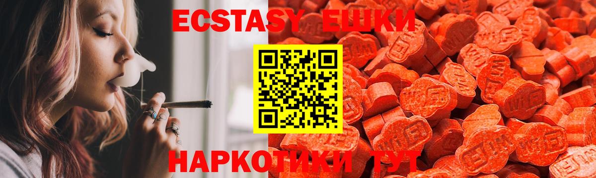 Экстази XTC Коркино