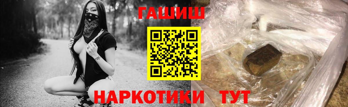 ГАШИШ hashish  Гашиш убойный  Коркино  Вход с VPN 