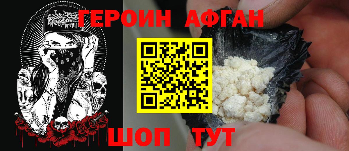 Коркино  ГЕРОИН герыч  Героин  Вход с VPN 
