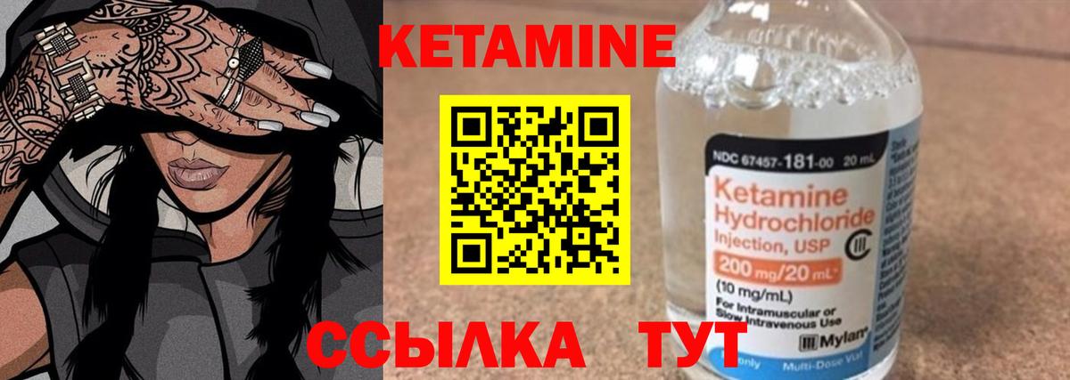 Коркино  КЕТАМИН VHQ  Вход с VPN 