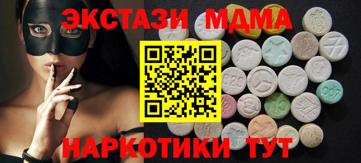 MDMA crystal  Вход с VPN  Коркино  MDMA Molly 