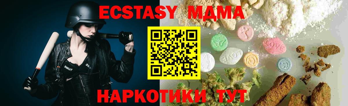 MDMA кристаллы Коркино