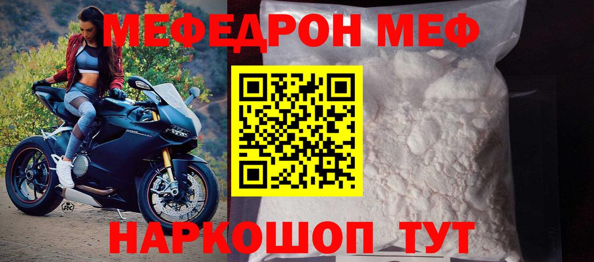 МЯУ-МЯУ 4 MMC  МЕФ мука  МЕФ  Вход с VPN  Коркино 