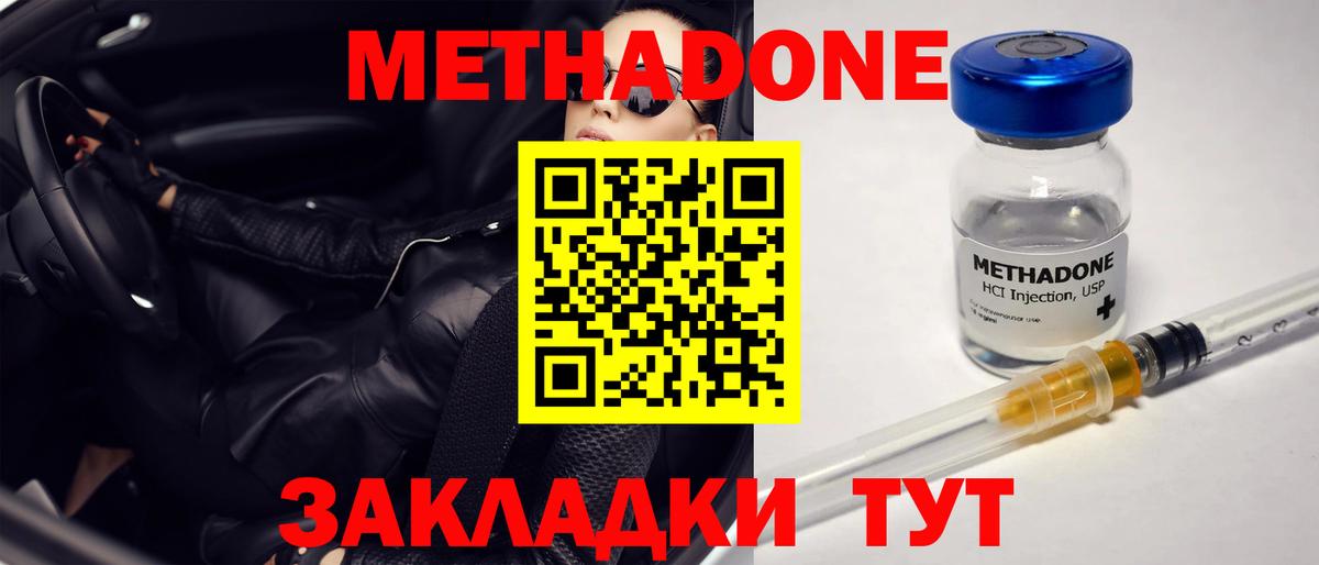 Коркино  Метадон methadone  Вход с VPN  МЕТАДОН белоснежный 