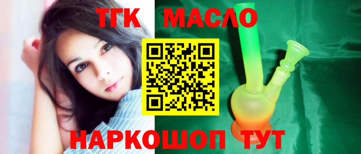 Коркино  Дистиллят ТГК вейп с тгк  Вход с VPN 